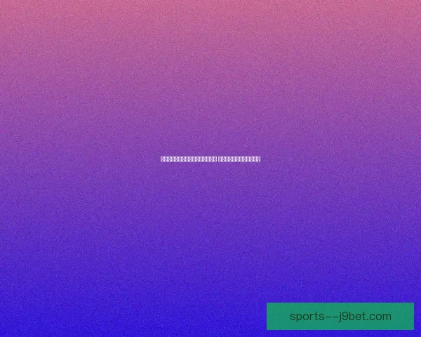 刀塔传奇全新团队副本挑战策略解析 轻松组队快速通关秘诀揭秘