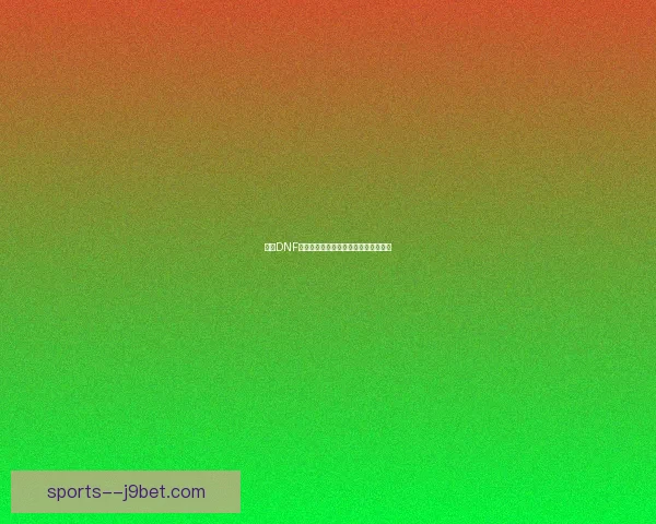 探索DNF宠物巴拉姆的独特能力与培养技巧揭秘